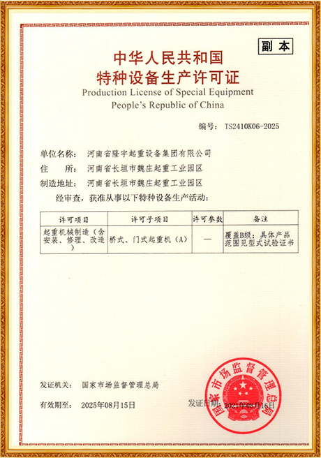 Certificate Of Honor